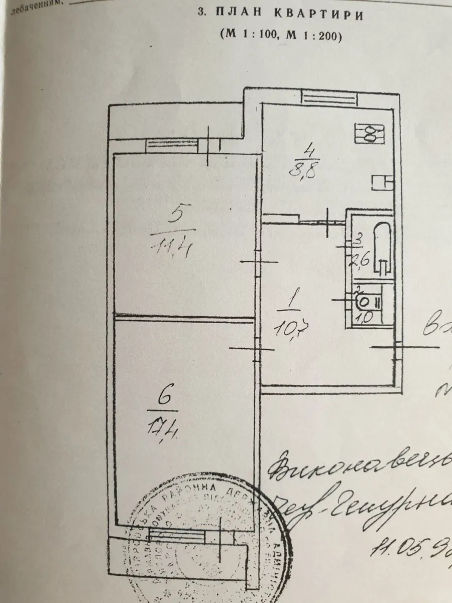 Продажа жилая квартира улица Радужная, д.69